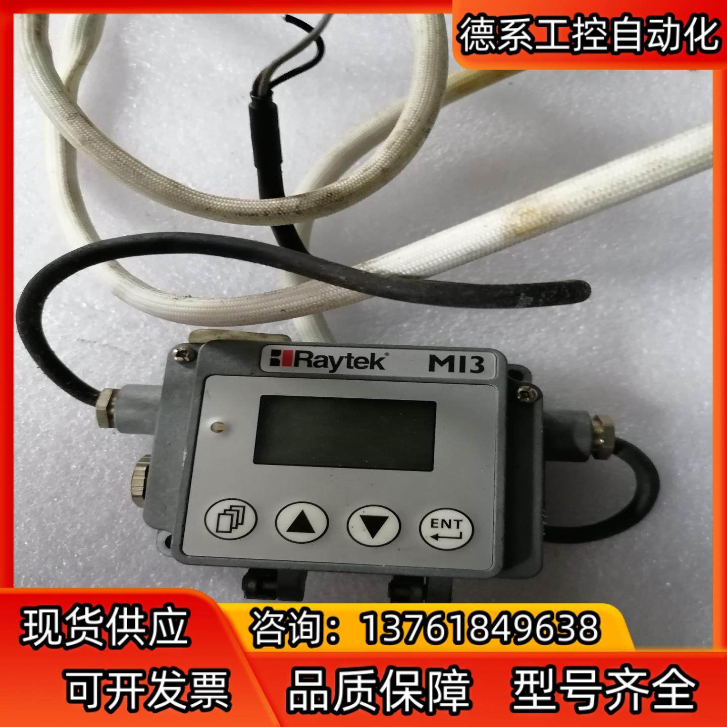 RAYMI3COMM测温仪通讯盒