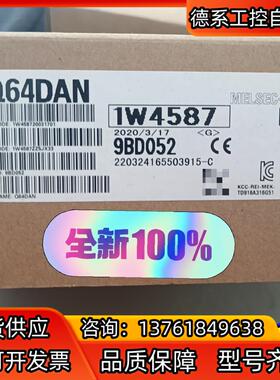 原装正品Q64DAN模拟量模块，图片
