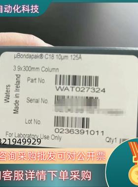 现货沃特世186003980色谱柱保护柱全新不