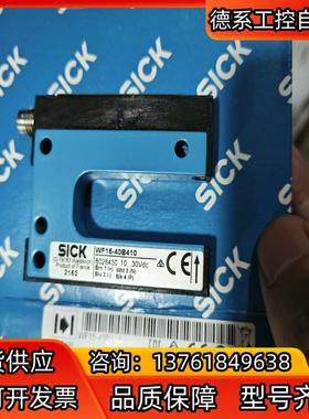 WF15-40B41015个全新原装正品 槽形传感器60