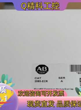 现货罗克韦尔AB 2085-ECR 全新原装22年