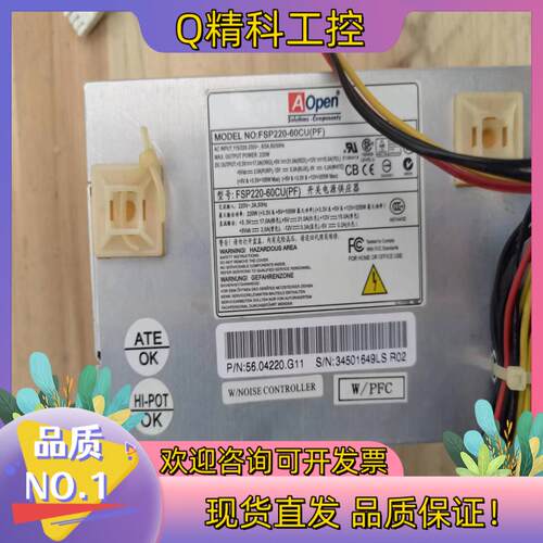 现货建基准系统工业电源Aopen  FSP220-60CU(P