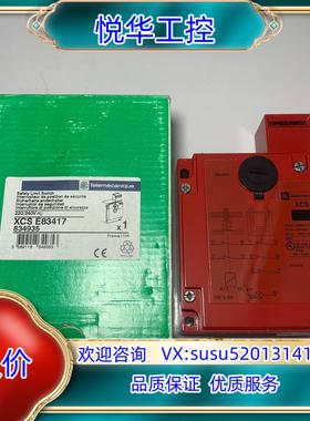 XCSE83417 全新XCS-E83417议价