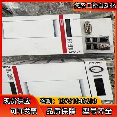 CX2020 倍福BECKHOF