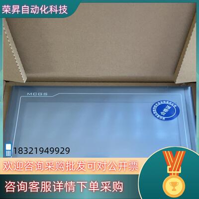 现货TPC1021Et（kt） 昆仑通态触摸屏 全新 批量