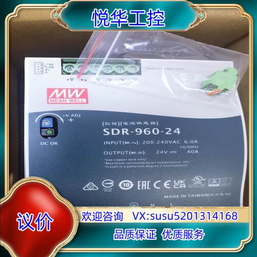 原装SDR-960-24   明纬MW全新原装开关电源议
