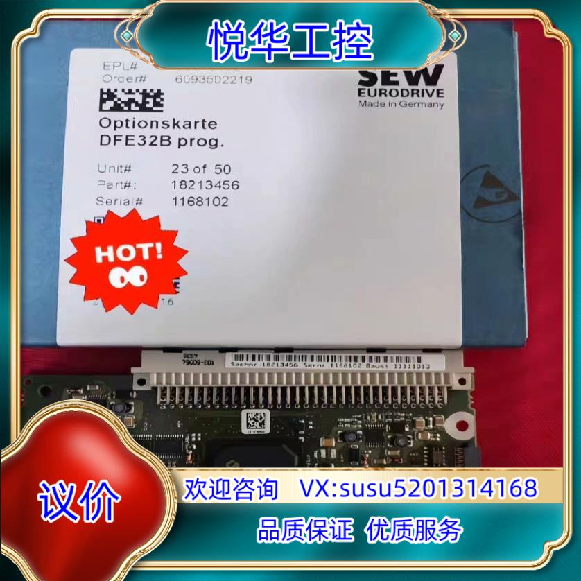 原装SEW变频器通讯总卡/编码器卡 DFE32B DFP21B/议
