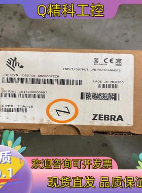现货ZEBRA斑马DS6708-SR2007ZZR扫描枪