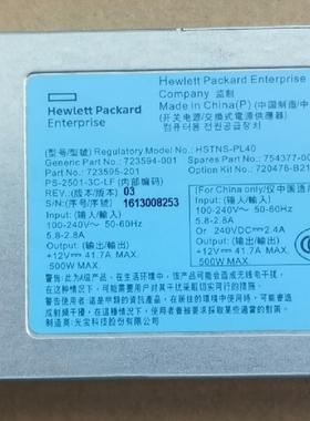 原装HP Gen9 723594-001 754377-00