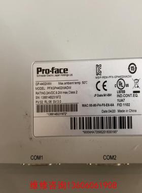 （请询价）普洛菲斯 触摸屏PFXGP4402WADW 实物图议价
