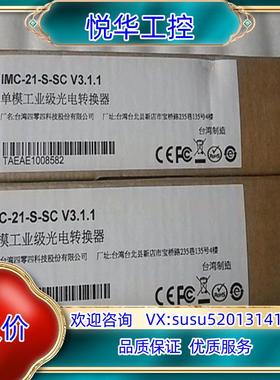 台湾摩莎/MOXA光电隔离转换器10/100BaseT(X)议价