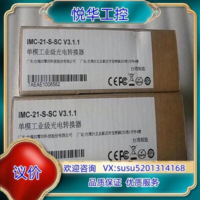 台湾摩莎/MOXA光电隔离转换器10/100BaseT(X)议价