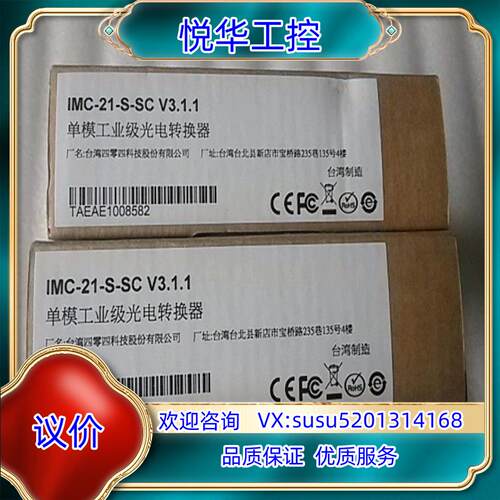 台湾摩莎/MOXA光电隔离转换器10/100BaseT(X)议价
