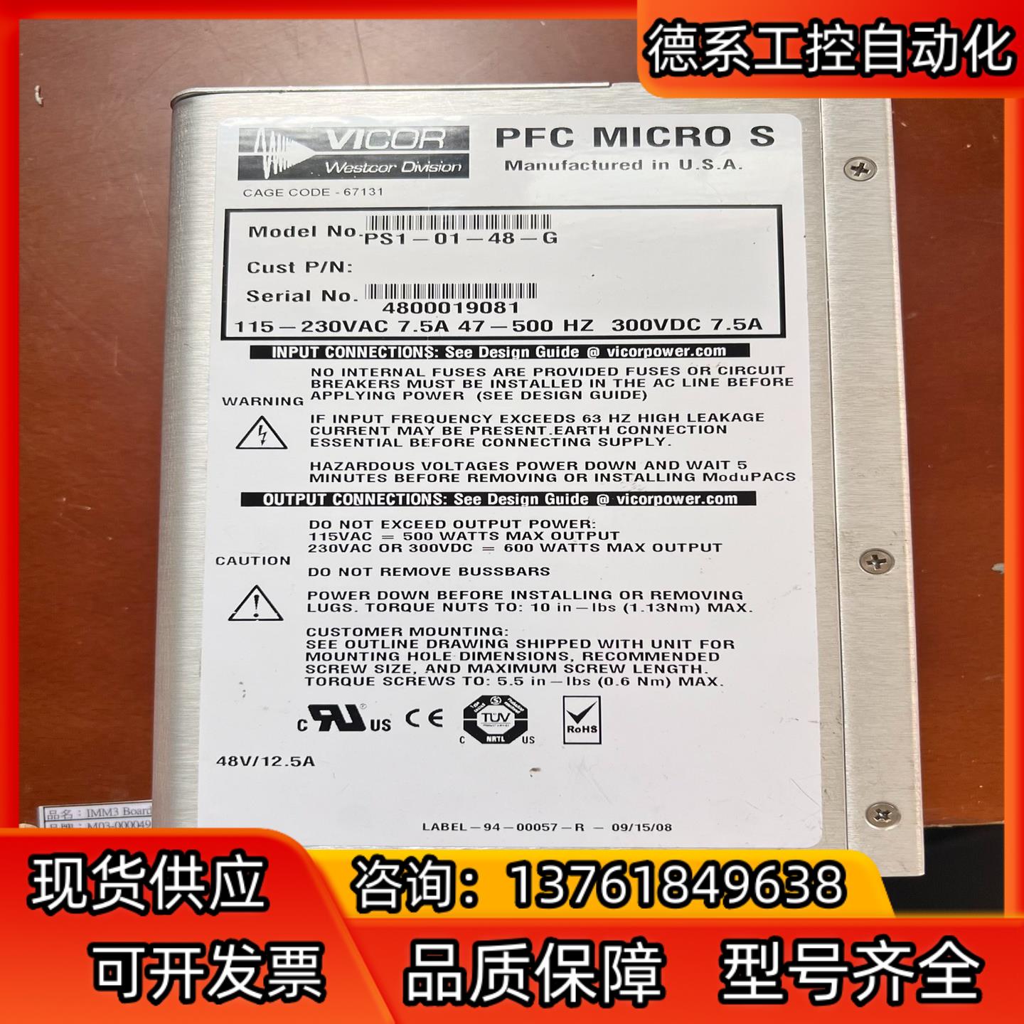 VICOR FPC MICRO S 电源模块PS1-01-4