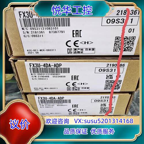 原装FX3U-4DA-ADP，全新原装模拟量输出模块议