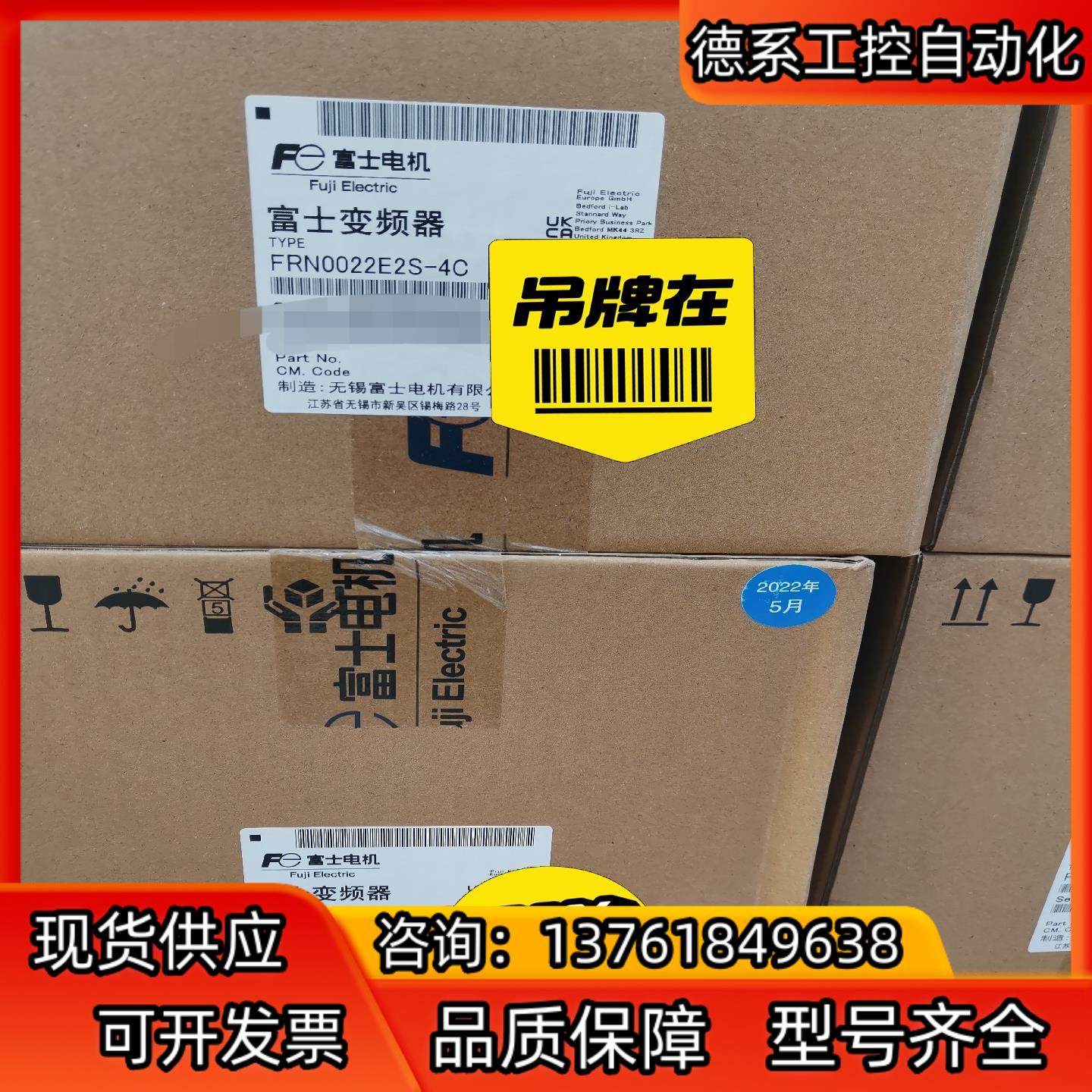 富士变频器FRN0022E2S-4C，全新。