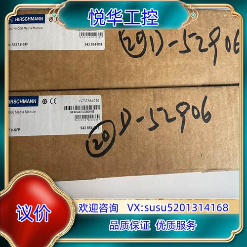 原装全新HIRSCHMANN赫斯曼交换机M4-FAST8-SFP议