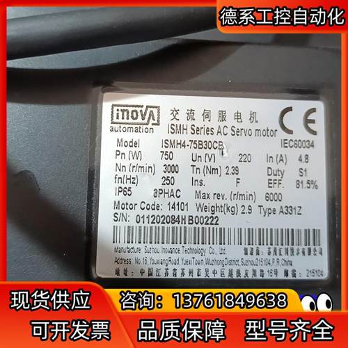 汇川伺服电机MS1H4-75B30CB-T331Z全新正品