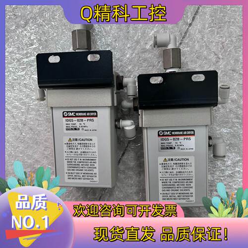 现货IDG5-02B-PRS空气干燥器SMC原装