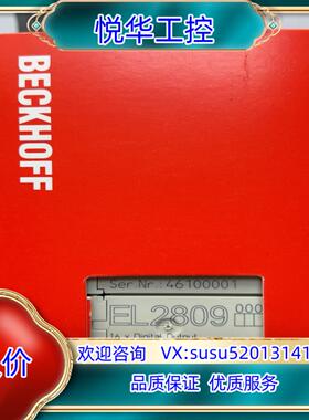 原装倍福PLC模块 EL2809 全新原装正品 现货4只 6议