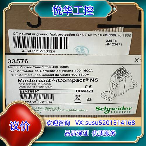 框架附件，33576，漏电互感器议价