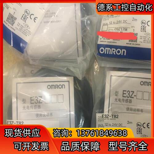 100%原装正品传感器E3Z-T82 E3Z-T62