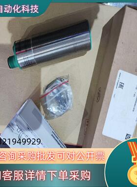 现货倍加福全新原装传感器UC2000-30GM-E6R2-V15