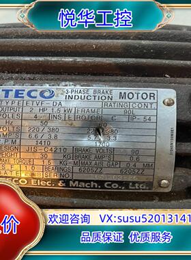 TECO东三相异步感应电动机 ETVF-DA 1.5KW议价