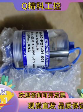 现货malema sensorsmalema sensoy