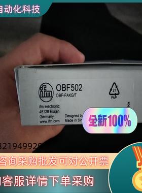 现货易福门全新原装易福门 OBF502