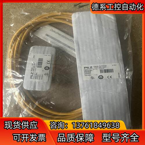 Pilz/皮尔玆全新原装正品安全门开关5410615410