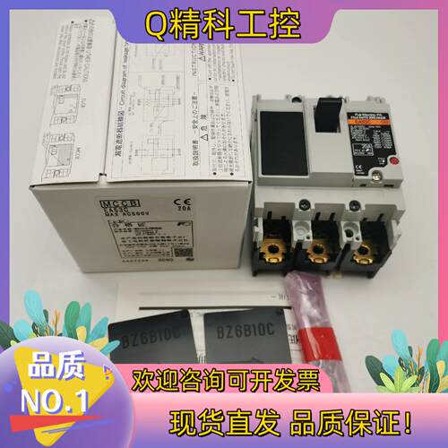 现货EA53C 3P20A全新原装产富士塑料外壳式断路器 库
