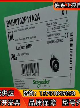 电机BMH0702P11A2A全新原装11.5