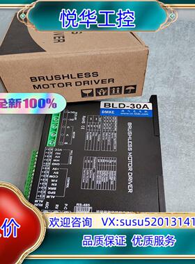 原装德马克DMKE直流无刷BLDC电机控制器BLD-30A 实物议
