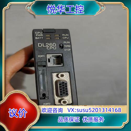 光洋DL260CPU  D2-260 CPU议价