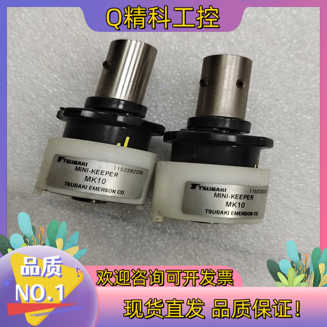 现货MK10椿本Tsubaki 扭矩保持器 扭力限制器