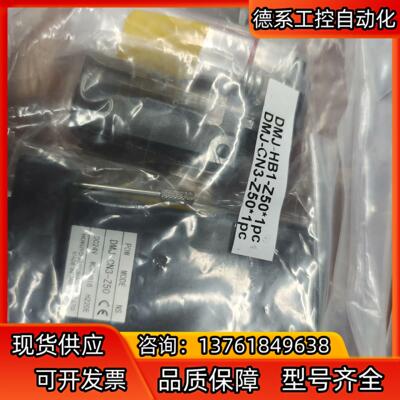 北阳HOKuYO  DmJ-HB1-z50,DmJ-cN