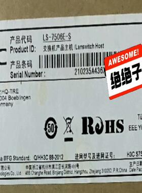 H3C S7506E / S7503E/S7506E-S交换