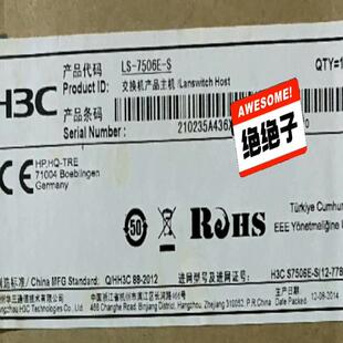S7503E S交换 S7506E H3C