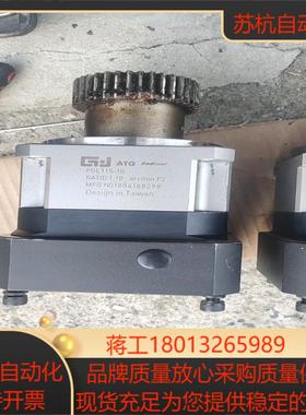 台湾ATG行星PGL115-10