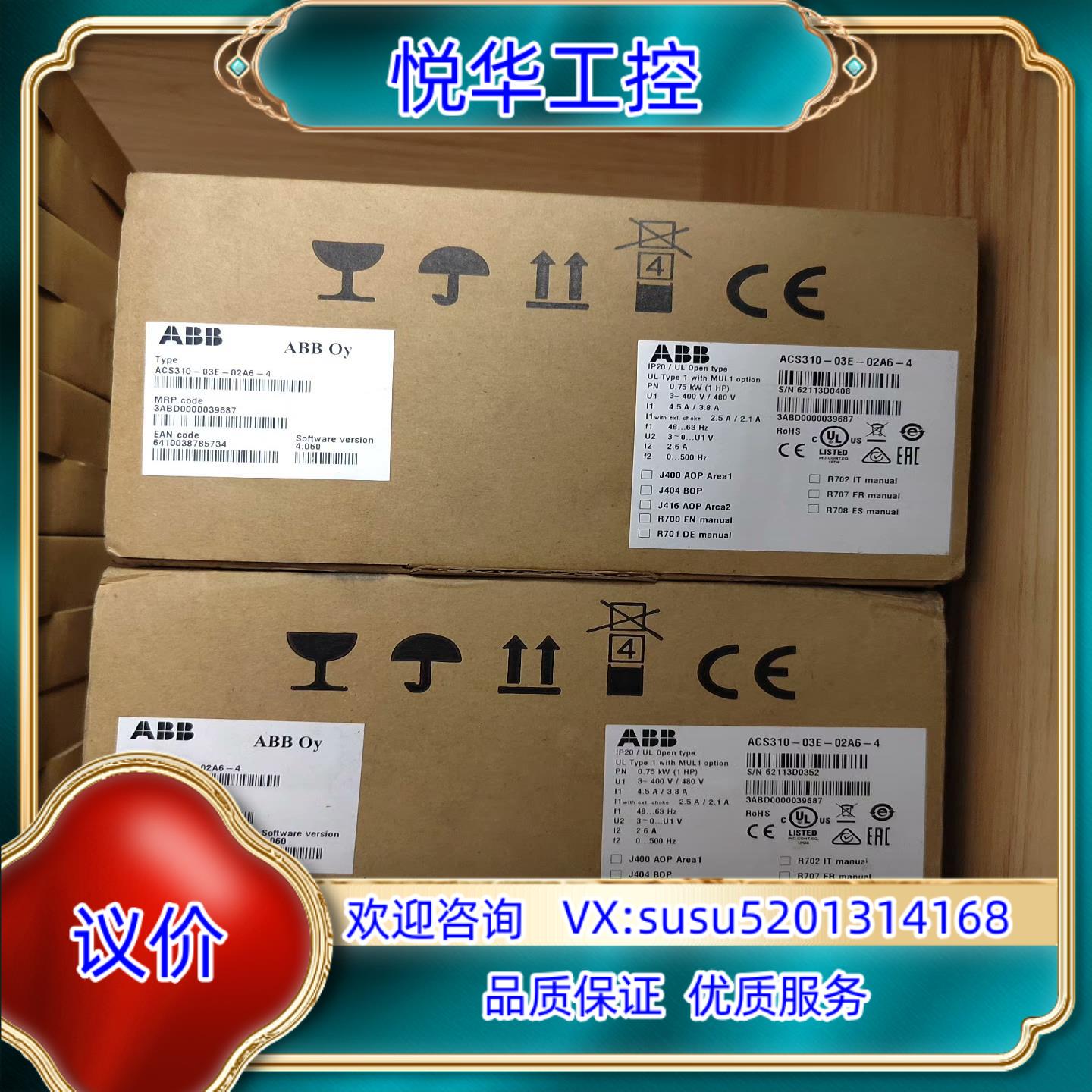 原装ABB变频器0.75KW  ACS310–03E–02A6–议
