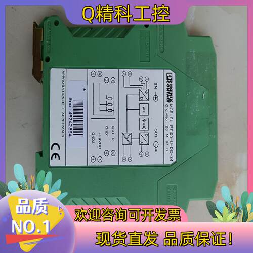 现货J033*九成新原装 菲尼克斯 MCR-SL-PT100-U