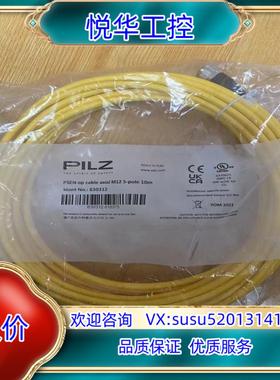 全新原装正品皮尔兹630312议价