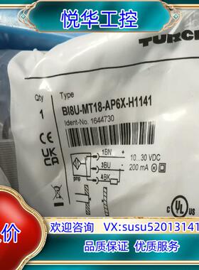 图尔克全新原装正品，接近开关，BI8U-MT18E-AP6X议价