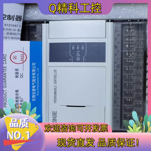 现货信捷PlcXD2-32T-E,全新机便宜处理