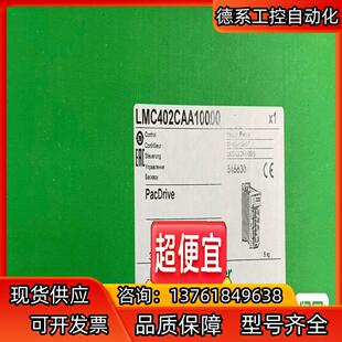 LMC402CAA10000伺服器 现货几台 全新正品