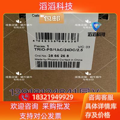 现货2866268  TRIO-PS/1AC/24DC/ 2.5