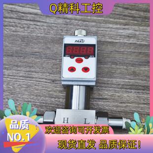 现货PN65D-NGG4K2QB帕库电子式数显压力开关传感器-P