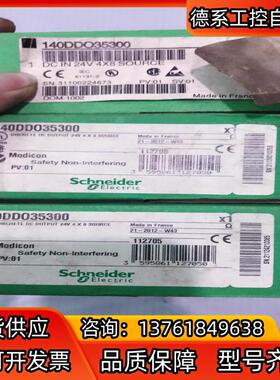 出售 140DD035300 现货  质量保证