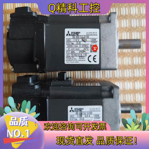 现货多个 电机   HG-KN13J-S100 100w 拆